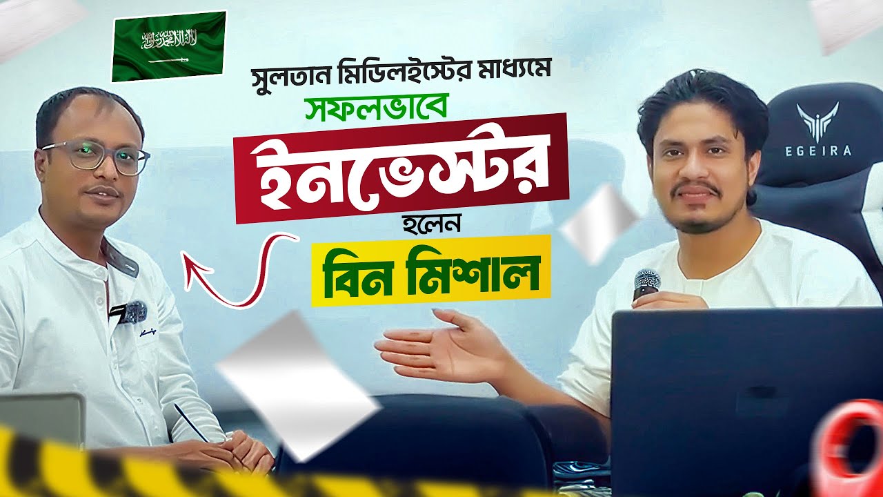 Saudi Investment License: Bin Mishal’s Path to Business Success