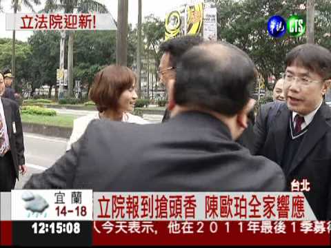 立委報到日! 立院鋪紅毯迎接