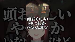 月ノ美兎にとどめをさす壱百満天原サロメ【アンジュカトリーナ樋口楓】
