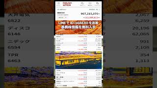 #NISA,#新NISA,#つみたてNISA,#iDeCo,#配当金,#配当利回り,#決算,#決算分析,#企業分析,#銘柄分析,#株予想,#株の買い方,#株の売り方