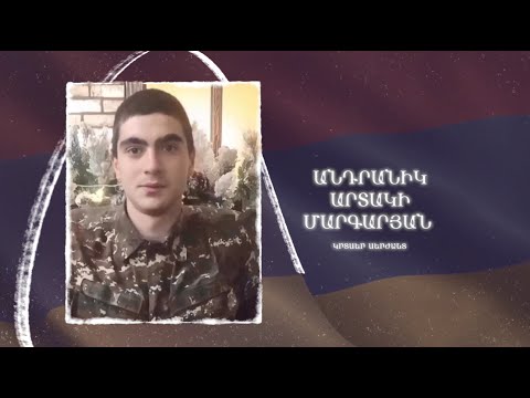 Ձեզ բացակա չենք դնի․ Անդրանիկ Մարգարյան