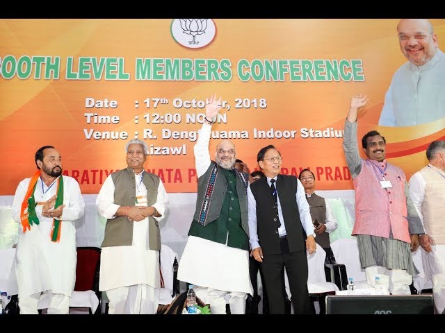 WATCH : Amit Shah's speech at Karyakarta Sammelan in Aizawl, Mizoram