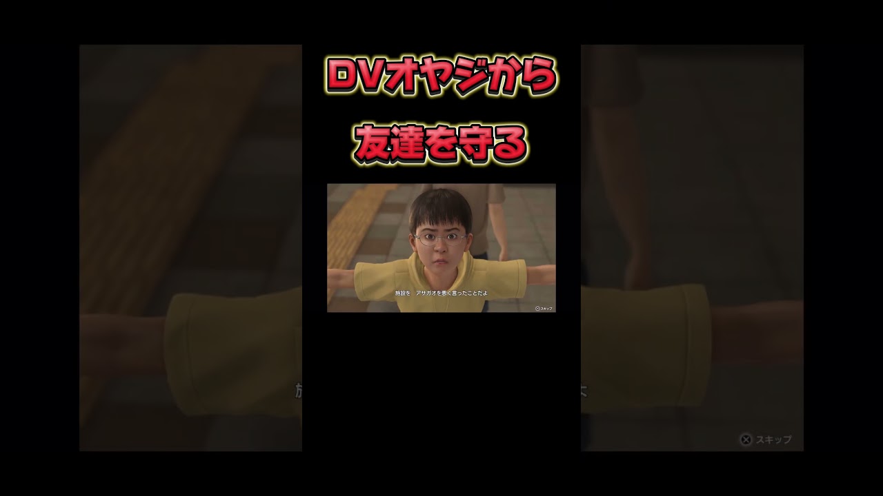 服装どうにかしろ#龍が如く #ゲーム実況