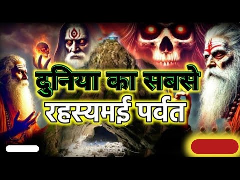 22 करोड़ साल पुराने गिरनार पर्वत के इतिहास और रहस्यमई जानकारी