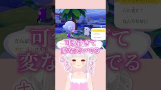 無理無理かわいすぎる🥰 #shorts #ぽこポケ