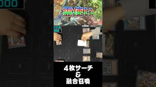 霊使いがファンデッキの時代は終わった！【遊戯王 対戦動画】【四畳半同好会】 #遊戯王  #デュエル動画  #対戦動画