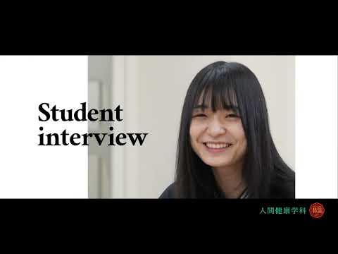 【八戸学院大学】人間健康学科2021（40周年事業）