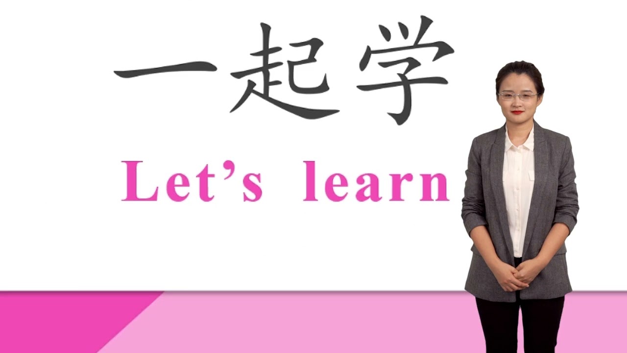HSK 4下 Conversational Chinese Lesson 12 What are your plans after graduation?第十二课 毕业后你有什么打算Part 2