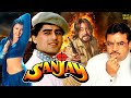 Sanjay Movie Hindi Full Movie Ayub Khan Sakshi Shivanand Paresh Rawal Romantic Movie