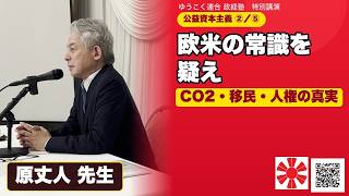 【独自解説】財務省が国の相続土地売買を促進 ―評価額最大93%引き下げの意味｜原口一博