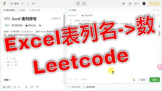 Download the video "Leetode刷题实战：Python攻略力扣第171题“Excel表列名转换数字”"