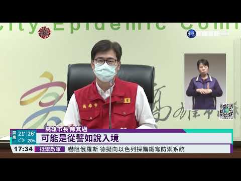 高雄化工廠+2例陰轉陽 國內首見BA.2