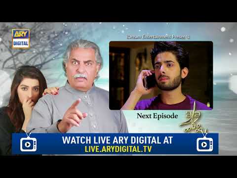 Dard Ka Rishta Episode 12 ( Teaser ) - Top Pakistani Drama