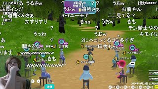 人狼←ミルダムが!?サービス!?終了!? 【おおえのたかゆき】【2024/08/19】