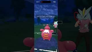 奇襲でコノヨザルを倒せなかったのが運の尽き！！【GOバトルリーグなshort】【ポケモンGO】＃ポケモンGO　＃GOバトルリーグ