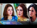 Benaam Episode 24 - Tonight at 7:00 PM Only On ARY Digital Drama
