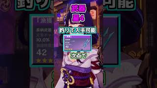 【原神】1分で分かる！雷電将軍のビルド解説！