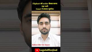 Online order cancel ho jaaye to kya kren।  online case kaise kren। Flipkart par case।
