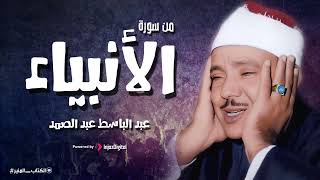 التلاوة التي هزت ارجاء مسجد الامام الشافعي للشيخ عبد الباسط نسخة نادرة الوجود