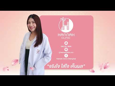 คุณหมอพูดให้ความรู้หัตถการโปรแกรมปรับรูปหน้าแบบองค์รวมสไตล์หมอฮัล