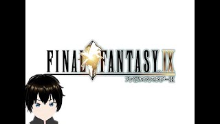 FINAL FANTASY IX #1 姫様ー!!!!