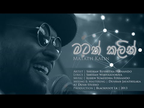 Matath Kalin | මටත් කලින් | Shehan Fernando (BLACKFOOT) Original Track