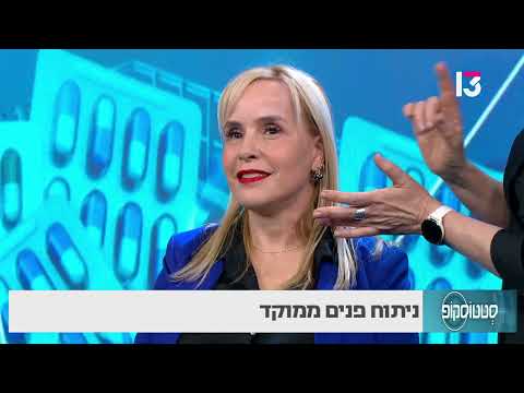 ניתוח פנים ממוקד