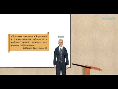 ЕГЭ 2019, история - Екатерина II  Золотой век русского дворянства