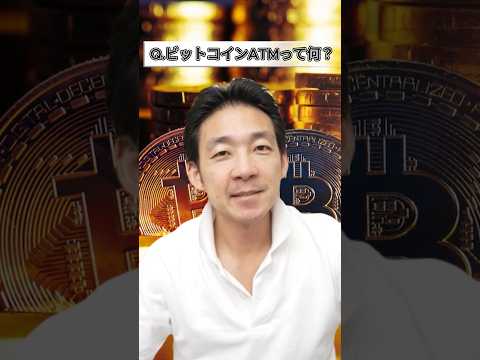 MediaMarktにビットコインATMが設置されているが、どこにでも設置されているわけではない
