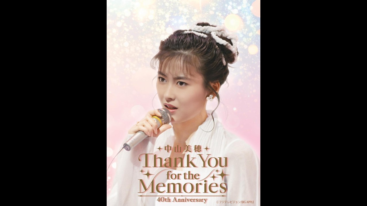 【作業用BGM】中山美穂メドレーMIX★MIHO NAKAYAMA★名曲★BEST【DJ MIX】