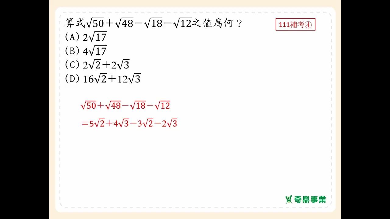 P.130 經典2第4題