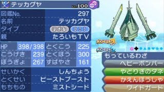 【ポケモンサンムーン】ダブルレート実況#24 「ミストシード」テッカグヤを使いたい！ Misty Seed Celesteela【ダブルバトル】
