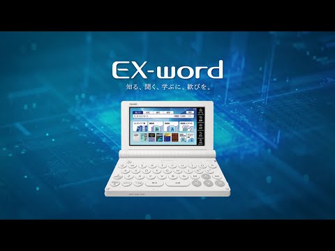 電子辞書 EX-word ゴールド XD-SA6500GD CASIO|カシオ 通販 電子辞書 EX-word ゴールド XD-SA6500GD CASIO|カシオ 通販