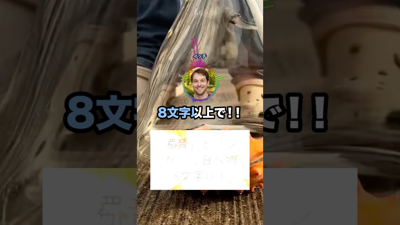 【2ちゃんねる】3億円もらえるけど「濁音」と「ン」が入ってる食べ物しか食べれなくなるボタン←押す？ #2ちゃんねる #shorts
