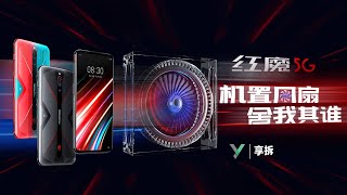 [討論] 紅魔5G手機設計