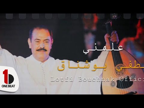 Lotfi Bouchnak || Alemni - لطفي بوشناق || علمني