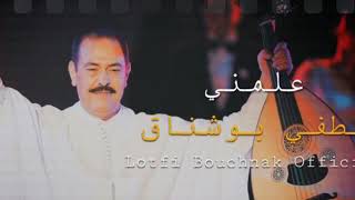 Lotfi Bouchnak || Alemni - لطفي بوشناق || علمني