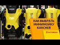 Karcher 1.601-812.0 - відео