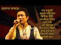 Prashant Tamang Hit Song Prashanttamang