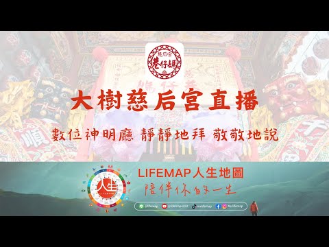 大樹慈后宮正殿2