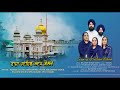 RAJA SAHIB APP BOL DAY Official Video Samrai Waliyan Bibiyan Raja Sahib Ji Shabad 2025