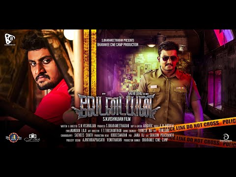 Vettaiyan Tamil film I வேட்டையன் முழுநீள திரைப்படம் I