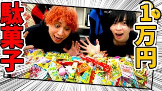 【検証】駄菓子を1万円分用意！ゲーム実況しながら食べきることはできるのか！？【ニンジャボックス】