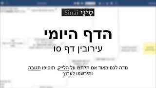 דף יומי מסכת עירובין דף סו - שיעור קצר וברור