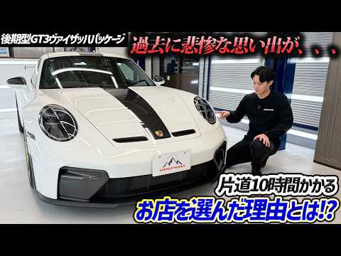安過ぎるフィルムは危険?【後期型GT3ヴァイザッハパッケージ】