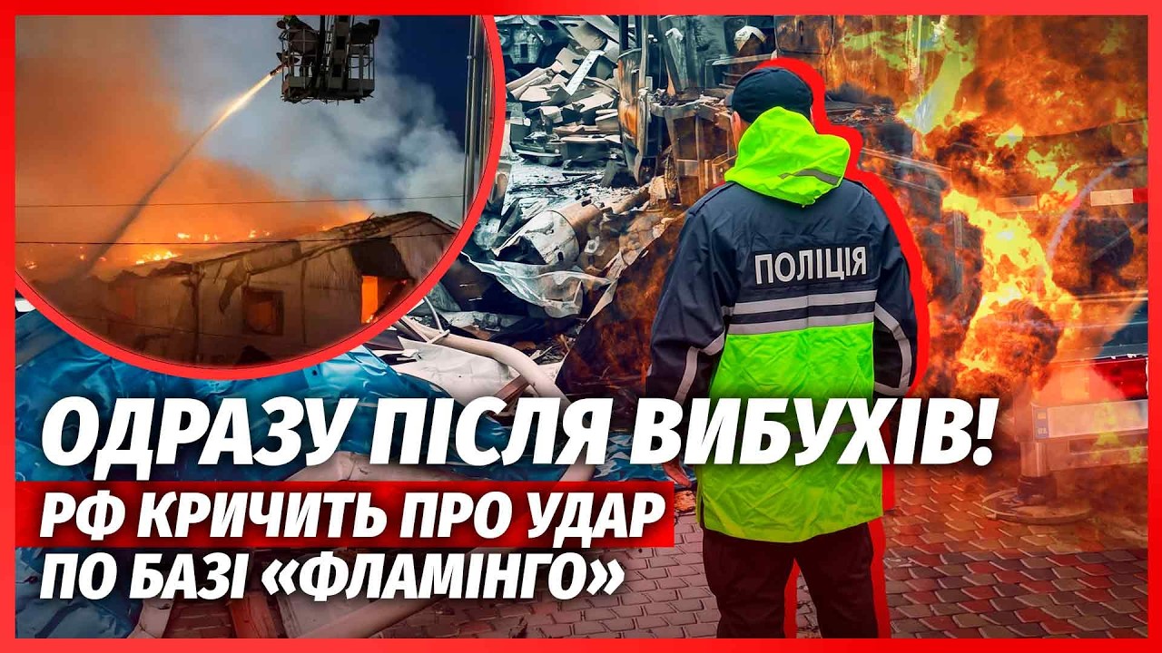 ЕКСТРЕНО! ПІДІРВАЛИ НОВІ СКЛАДИ У КИЄВІ. Ще одна трагедія після Вишневого. Лю