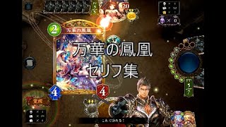 [閒聊] 萬花鳳凰