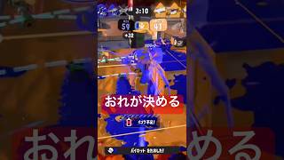 1vs4でも#スプラトューン3#スプラ3