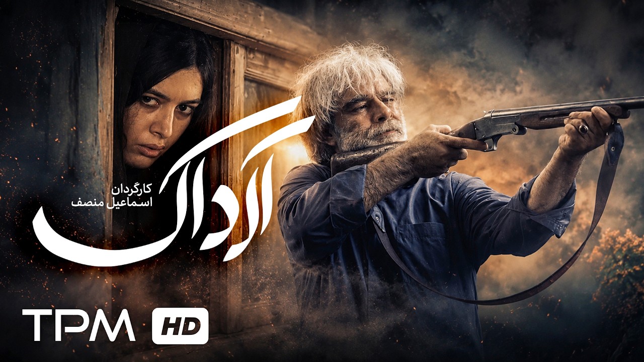 🎬 فیلم کوتاه زیبای آرداک | Ardak | Persian Drama Movie