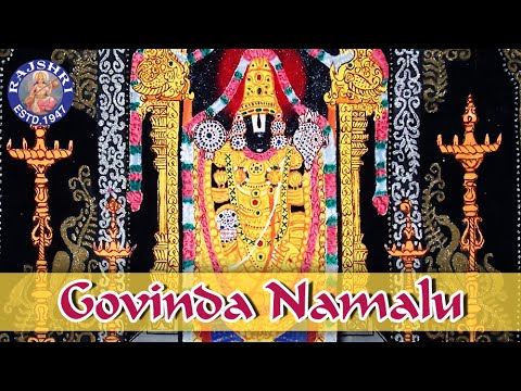 Shrinivasa Govinda - Govinda Namalu (Namavali) - Shri Venkateshwara - Rajalakshmee Sanjay